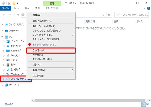 dvdrw フォーマット