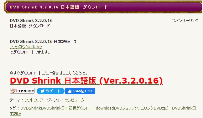 dvd shrink 日本語化工房