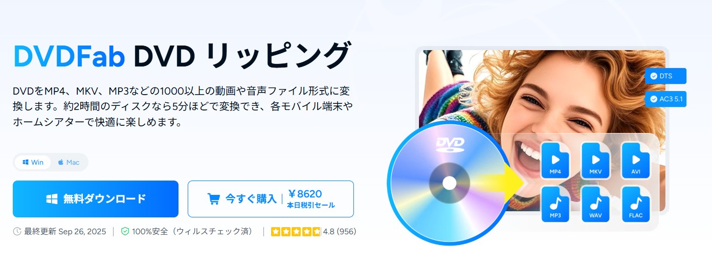 DVD MP3 変換