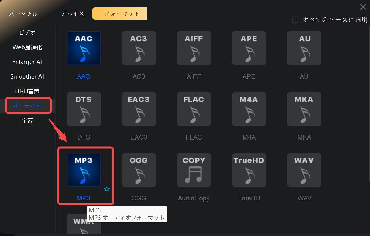 DVD MP3 変換