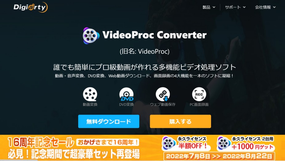 DVD MP3 変換