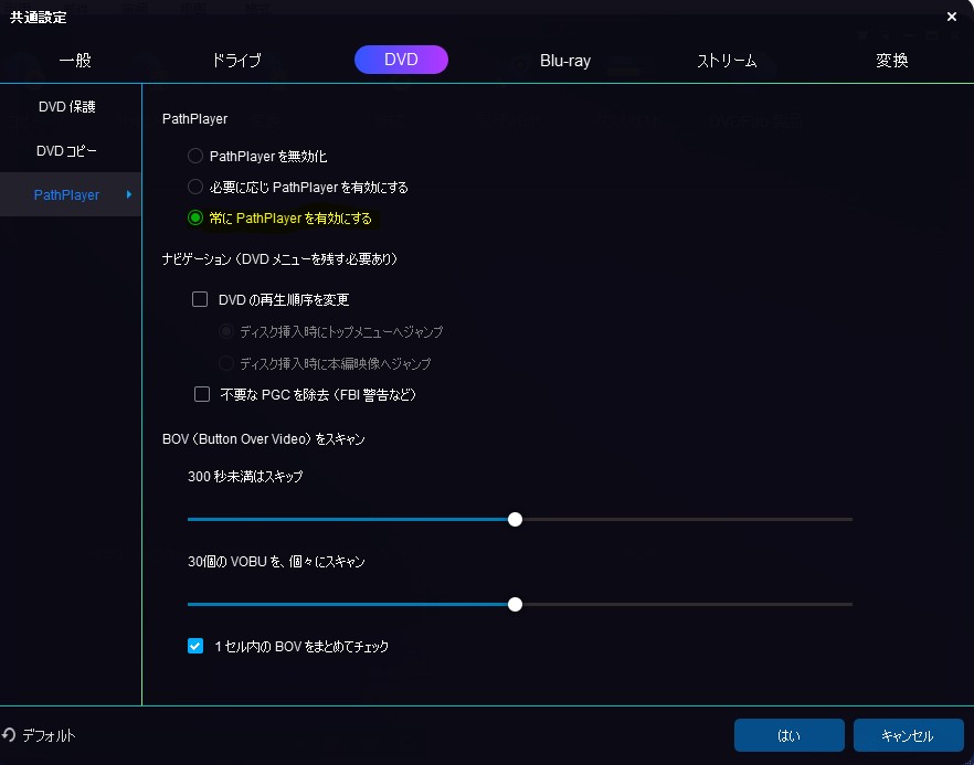 DVDFab エラー