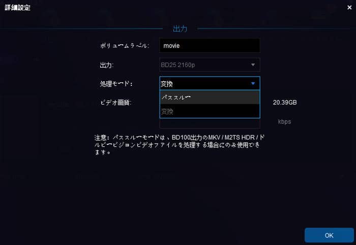 DVDFab 12についてレビュー