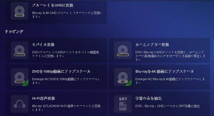 DVDFab 12についてレビュー