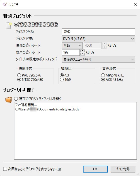 DVDStyler 失敗