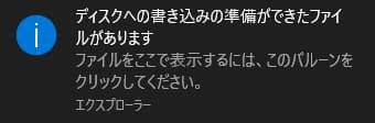 ディスクに書き込む準備ができたファイル
