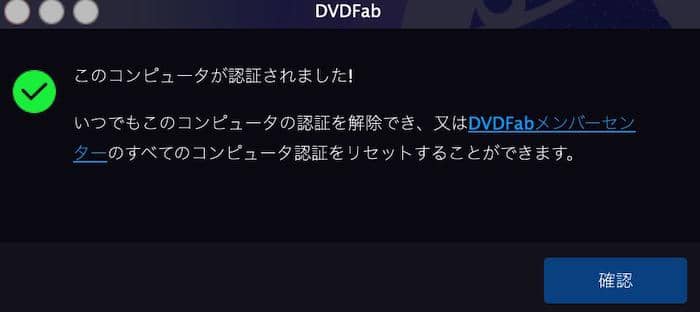 mac dvd コピー