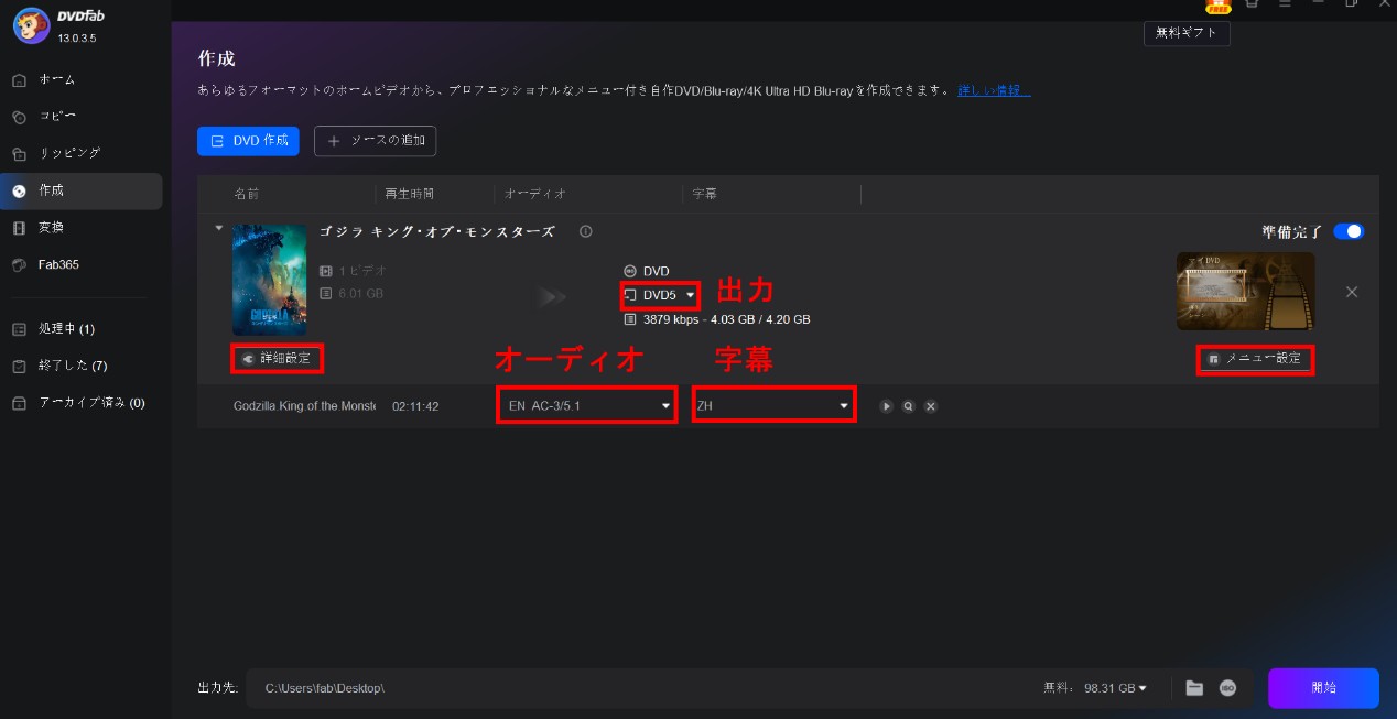 ディズニープラス dvdに焼く