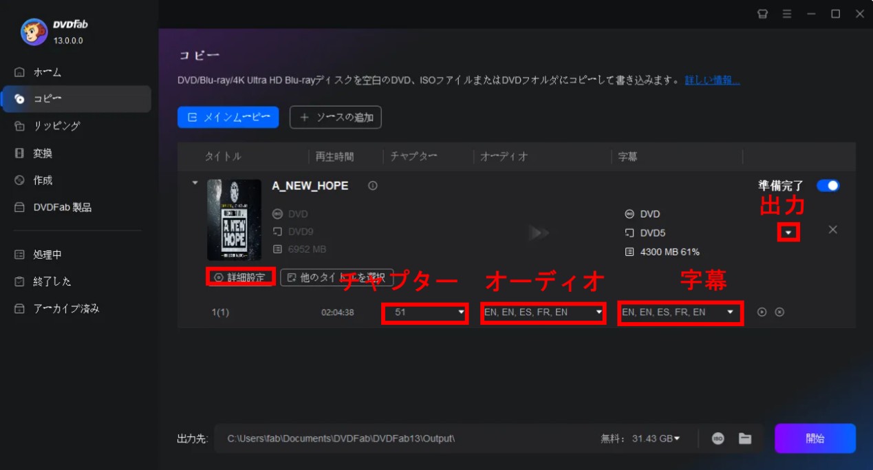 ディズニープラス dvdに焼く