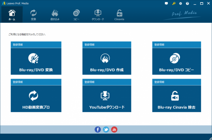 leawo dvd creator