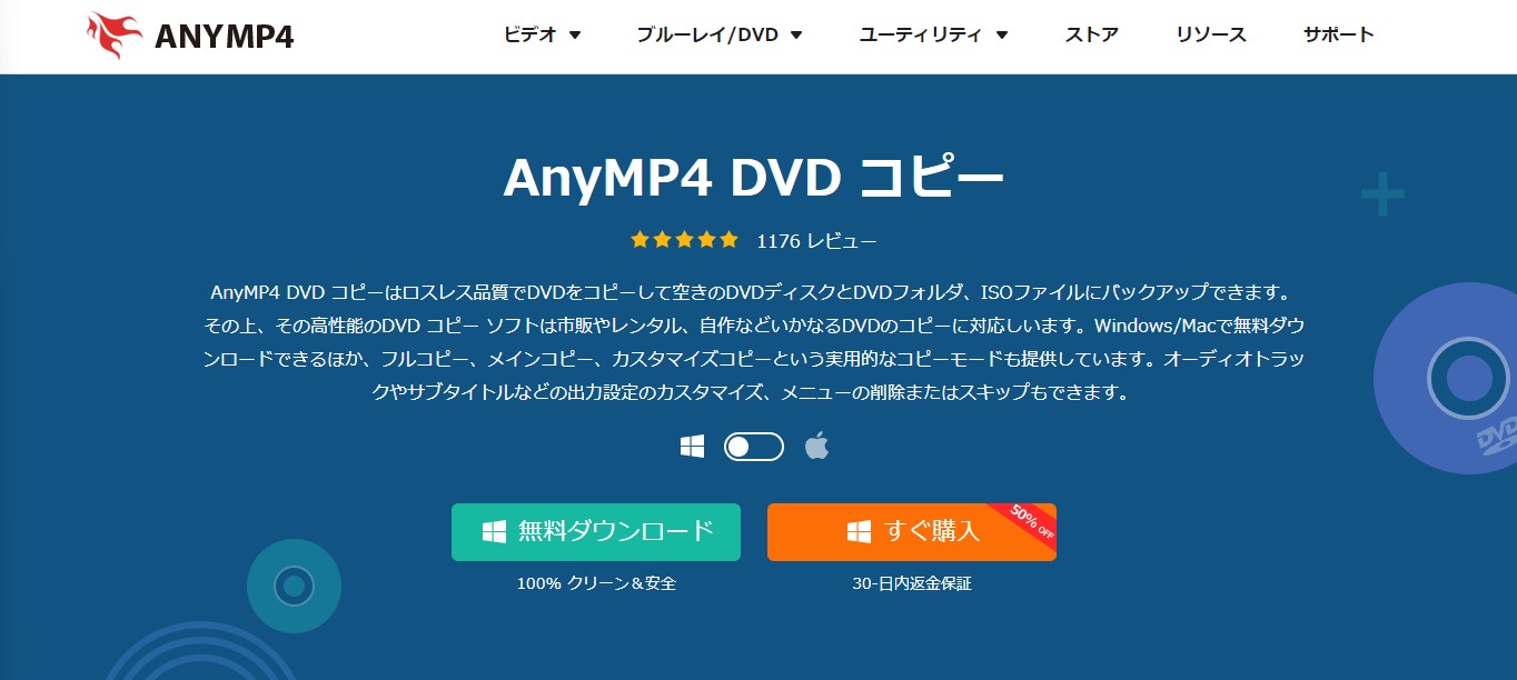 コピー ガード 解除 無料
