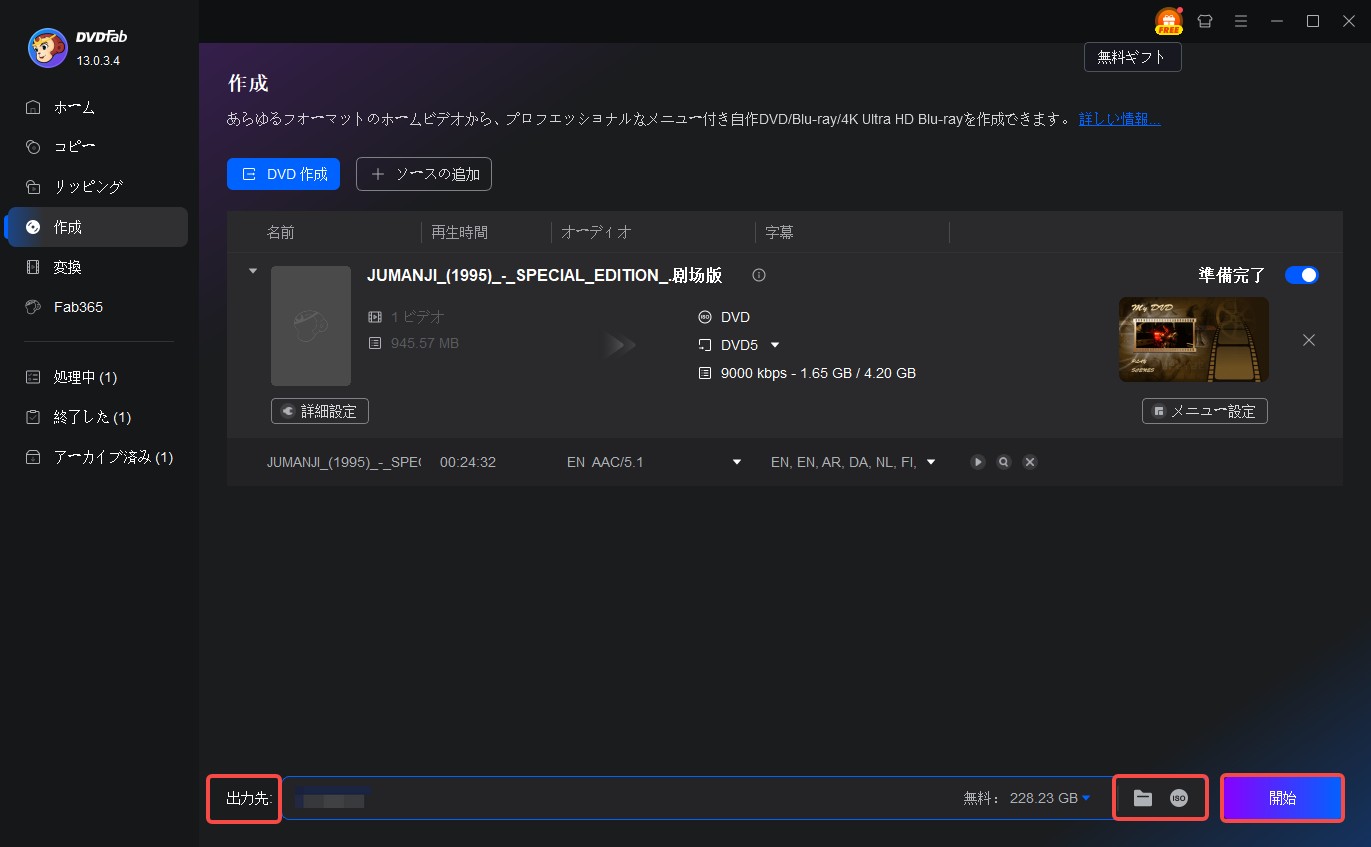 ファイナライズ 後から やり方 pc