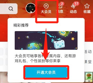 bilibili 登録