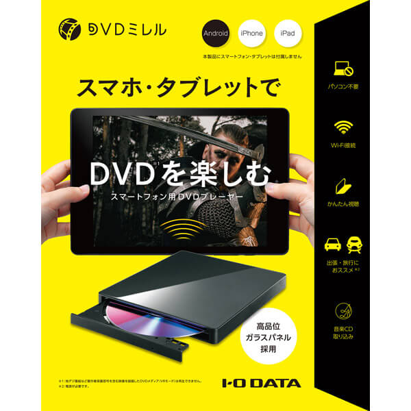 スマホでDVD Amazon.co.jp: ロジテック DVDプレイヤー スマホ タブレット用