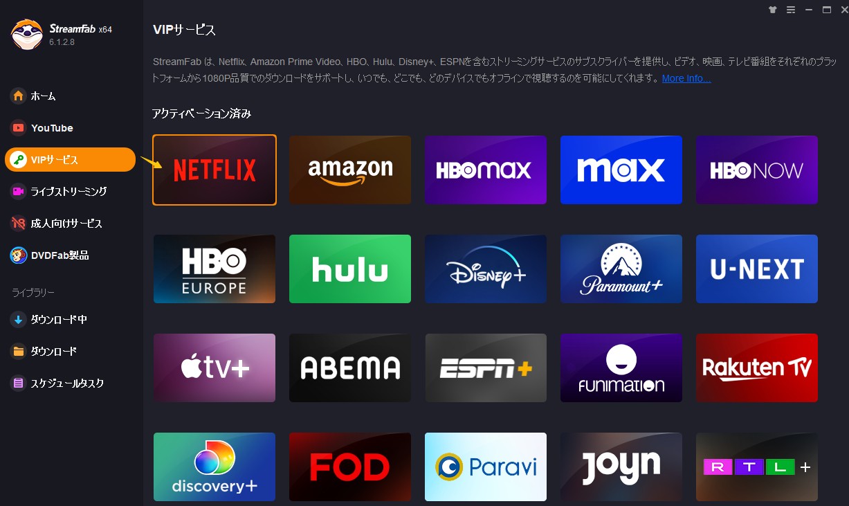 netflix 保存