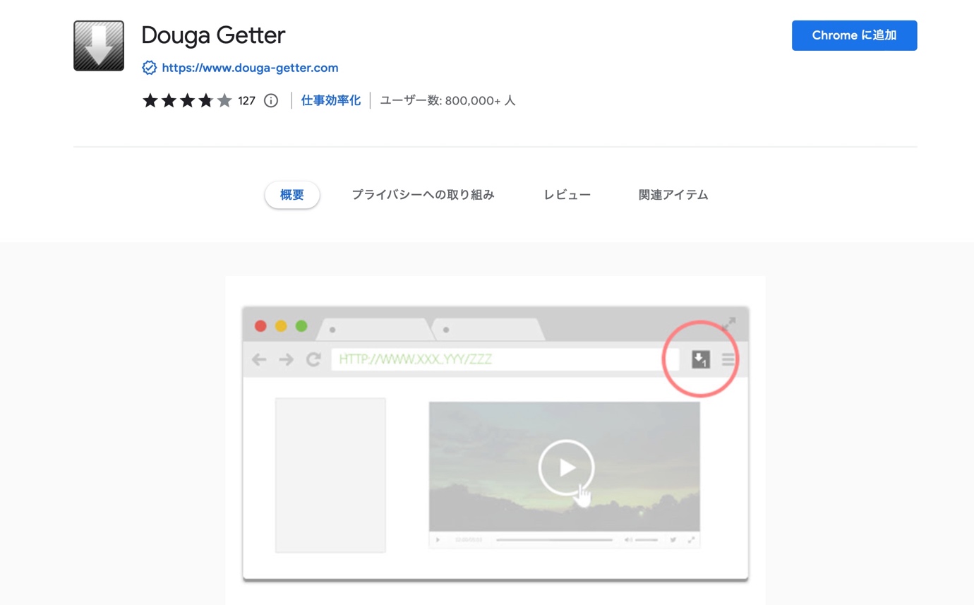 mac 動画保存