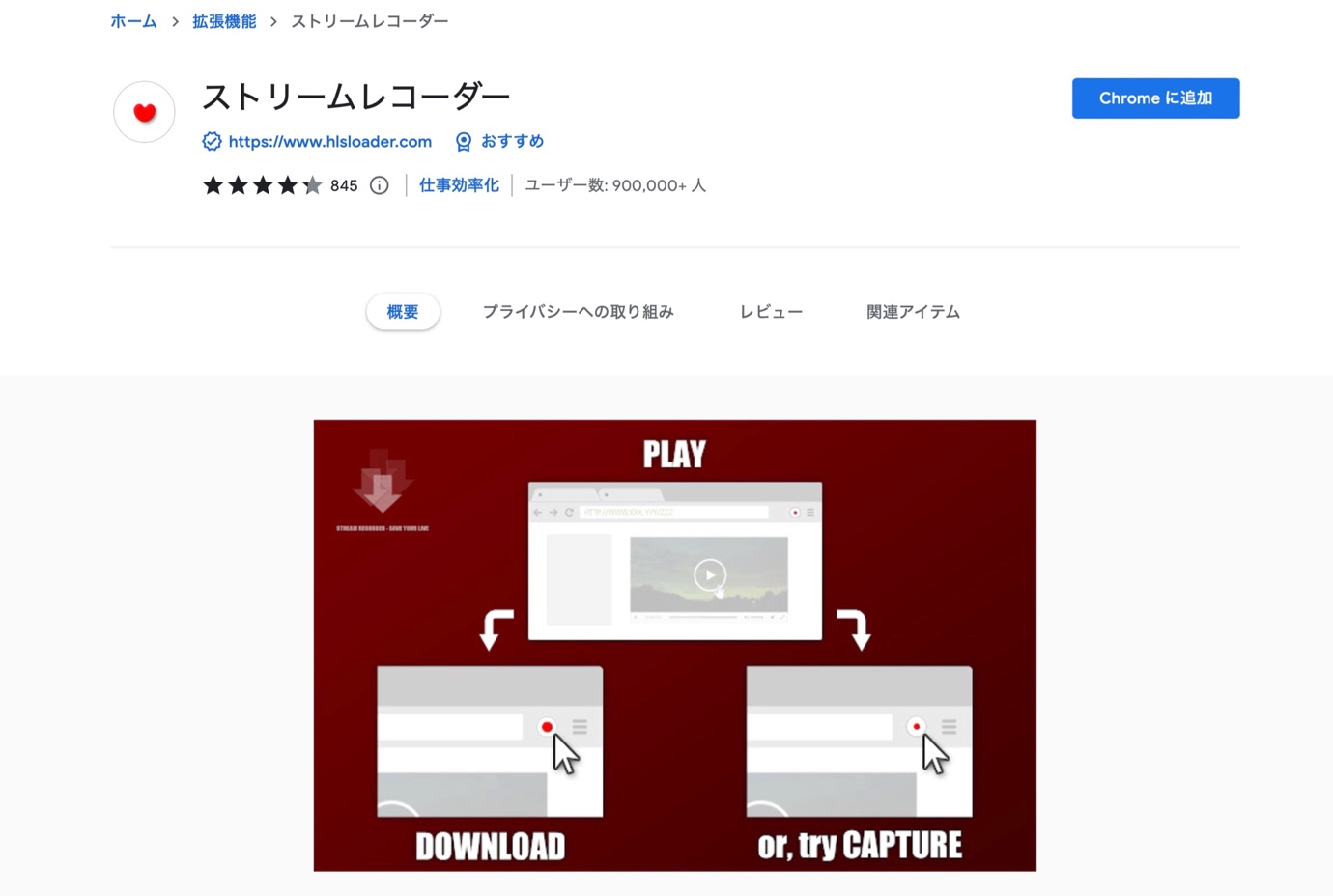 mac 動画保存