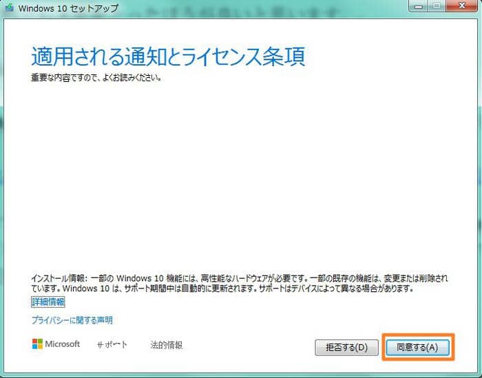 windows7 windows10 アップグレード