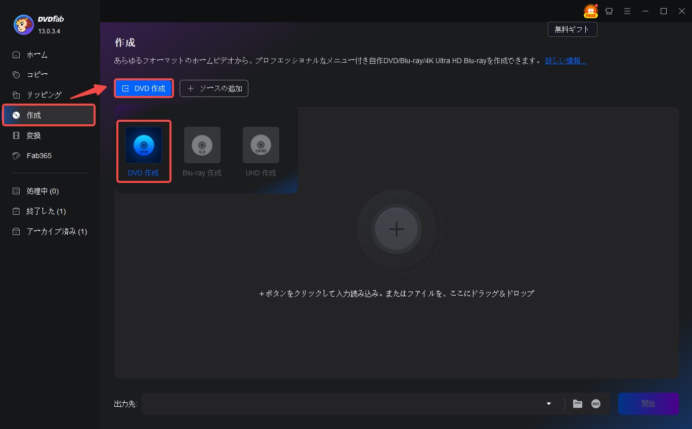 capcut dvdに焼く パソコン