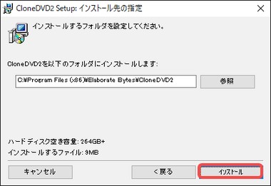DVDコピー・リッピングならClonedvd 2
