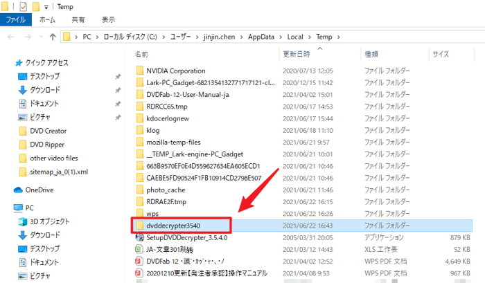 dvd decrypter ダウンロード