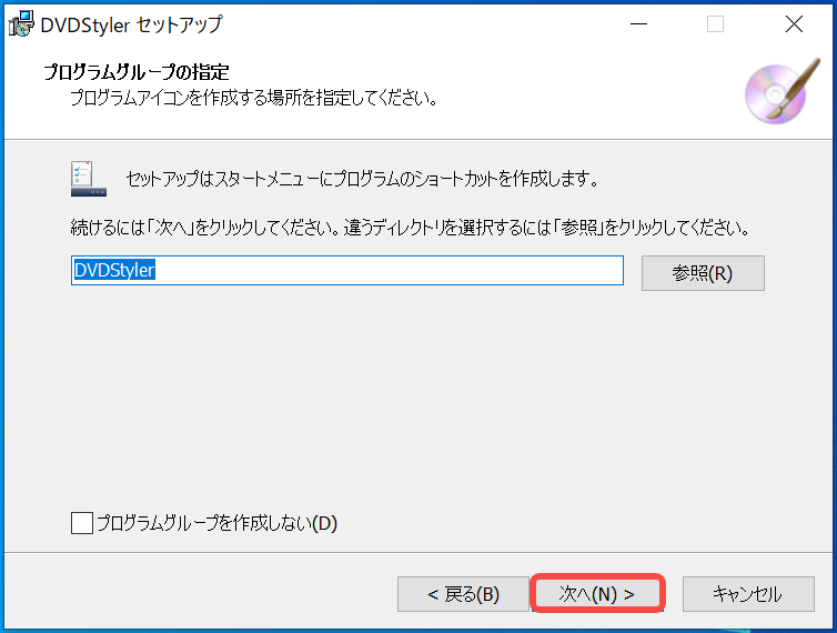 DVDStyler 使い方