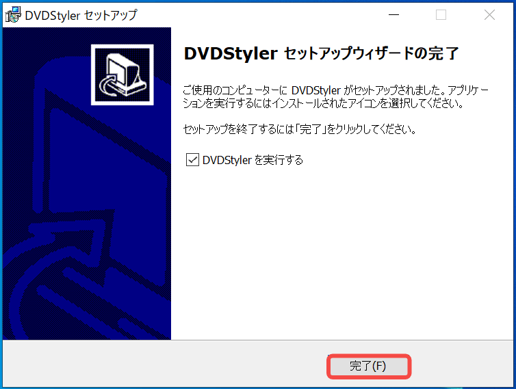 DVDStyler 使い方