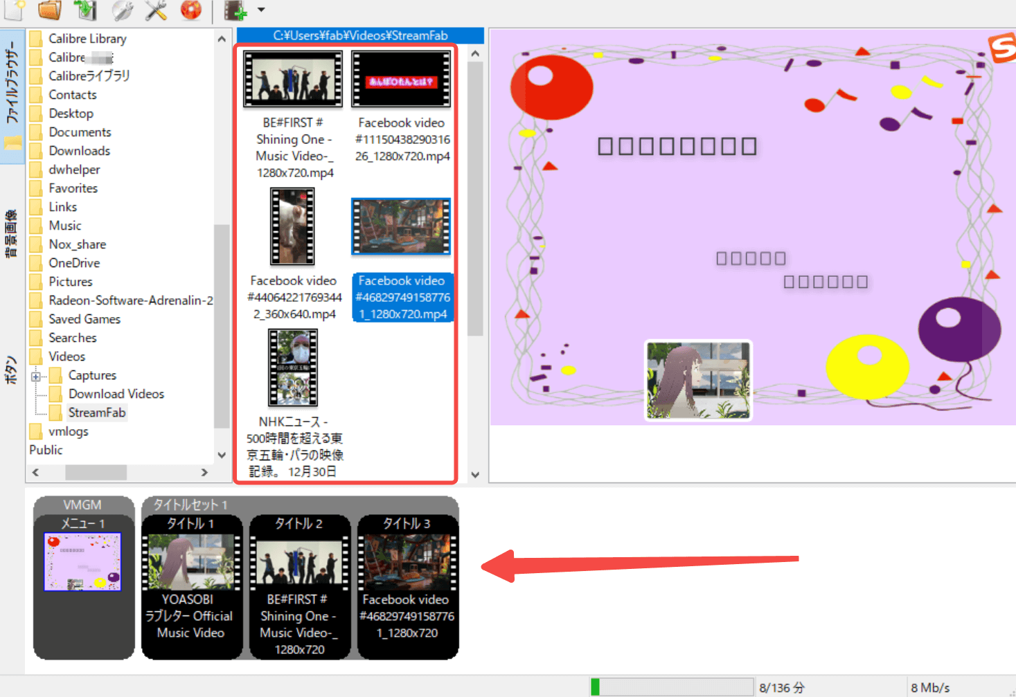 DVDStyler 使い方