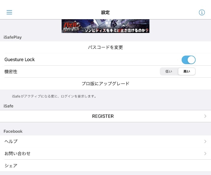 iSafePlay