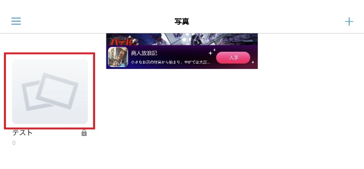 iSafePlay