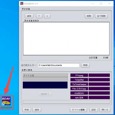 MakeBDAV