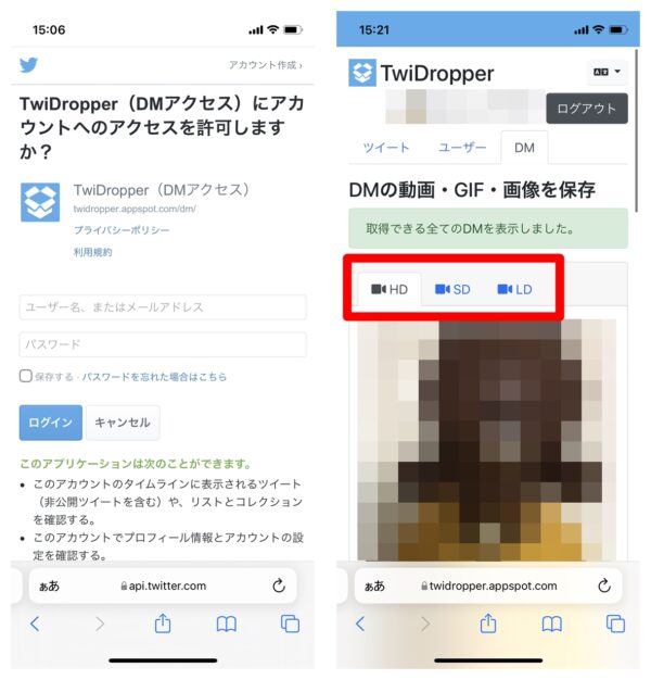 TwiDropperでDM動画を保存する方法
