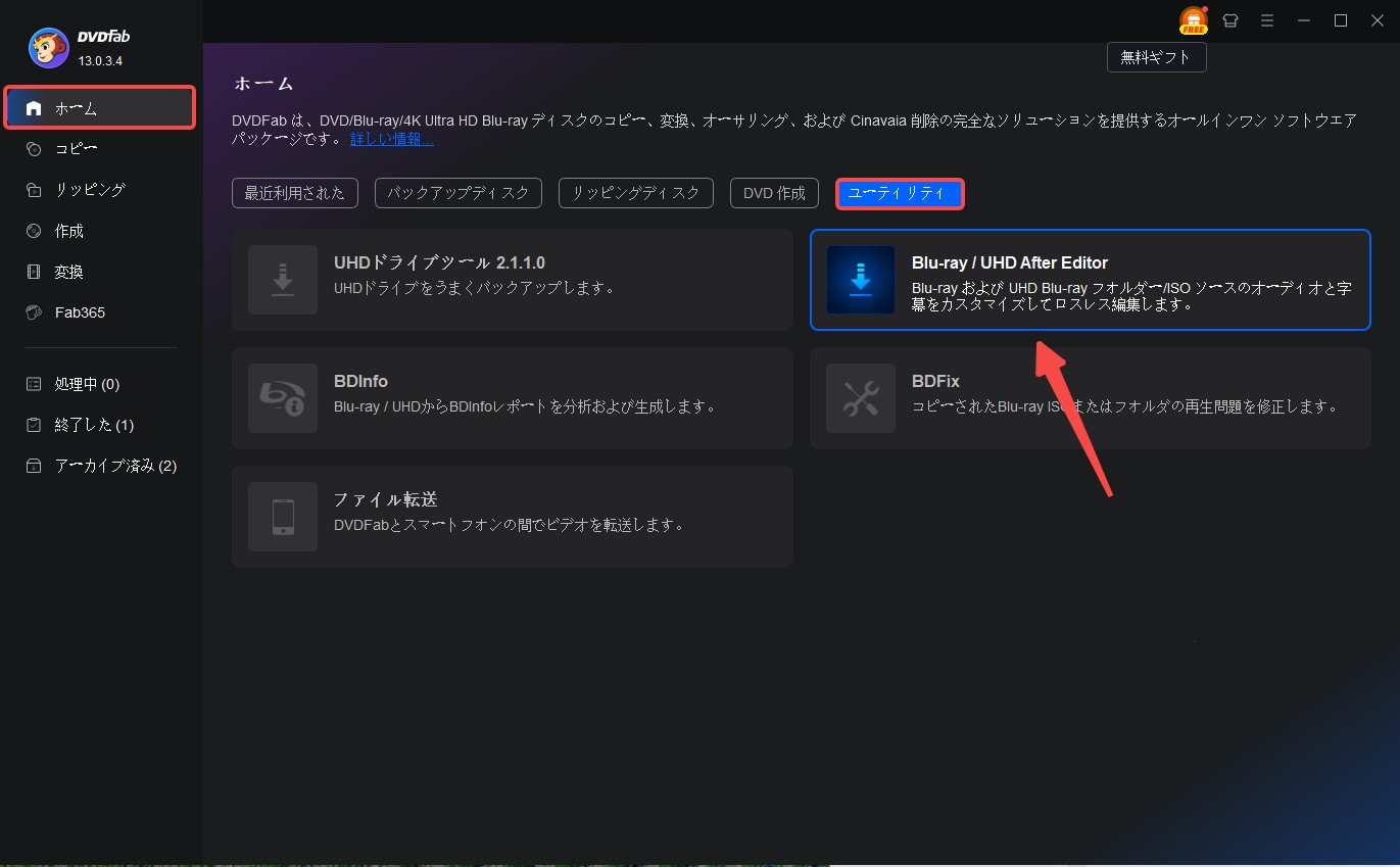 blu-ray 字幕 追加,blu-ray 字幕 抽出,ブルーレイ 字幕 編集