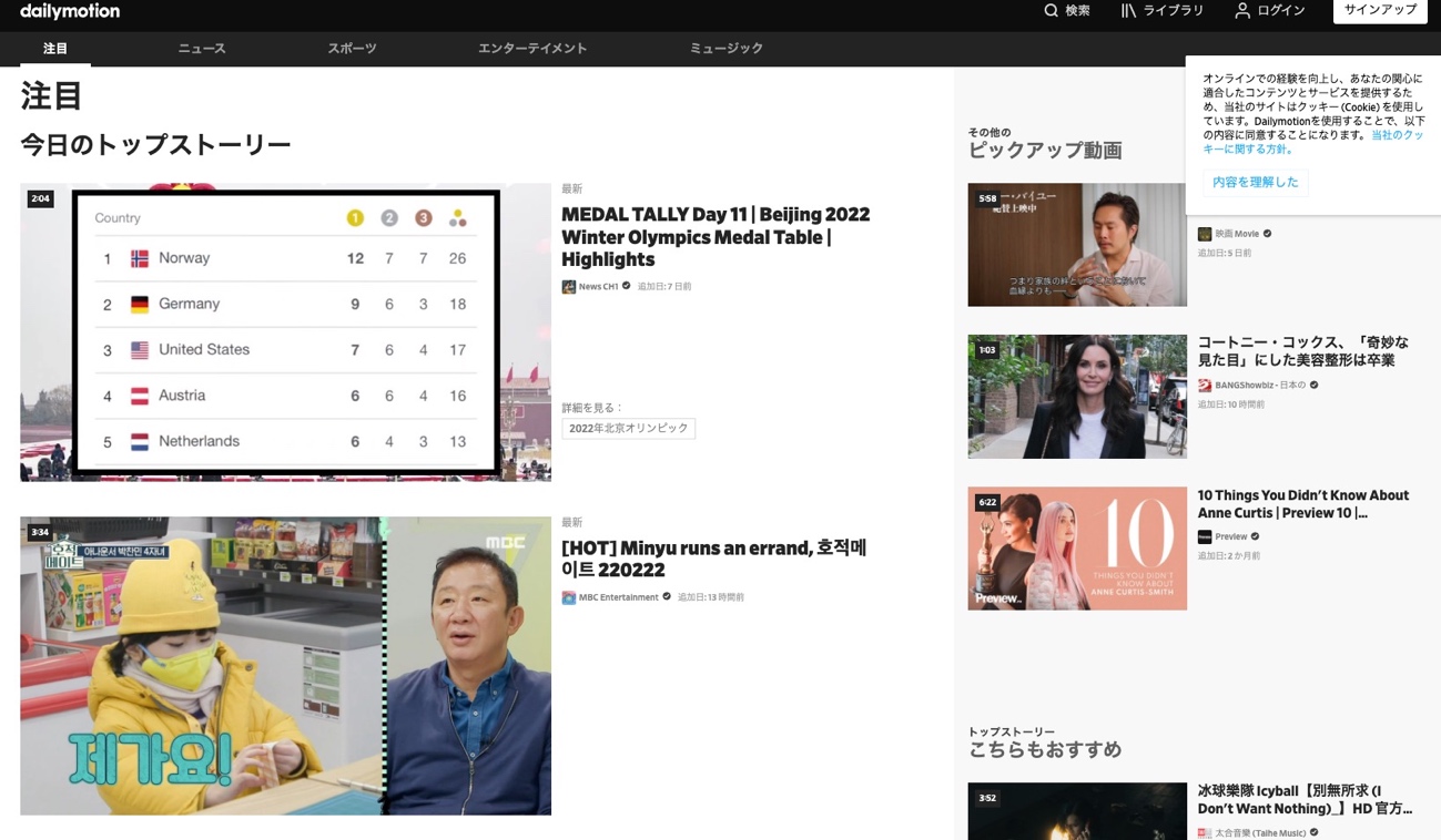 アジア各国のドラマやバラエティ番組などが視聴できるサイト
