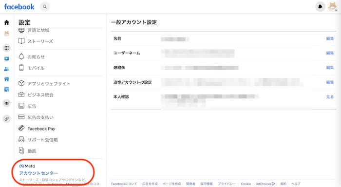 facebook インスタ 連携