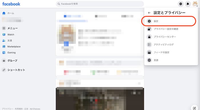 facebook インスタ 連携