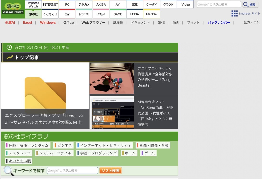 dvd shrink 窓の杜