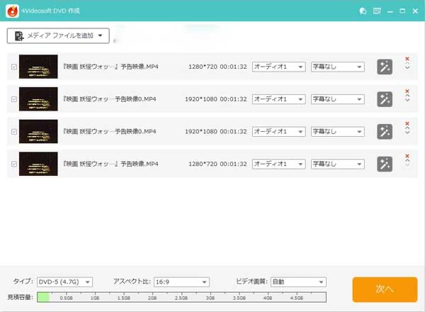 VD チャプターを作る無料＆有料ソフト