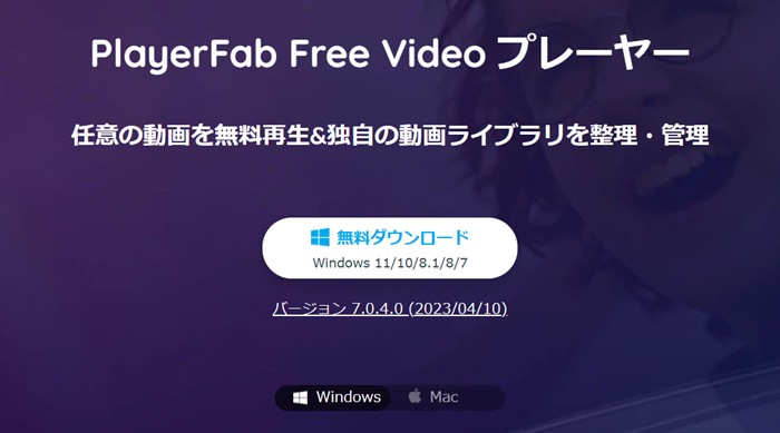 「2026年」最強のMKV再生フリーソフトやMKV プレイヤー7選おすすめ！MKV再生できない問題を解決！