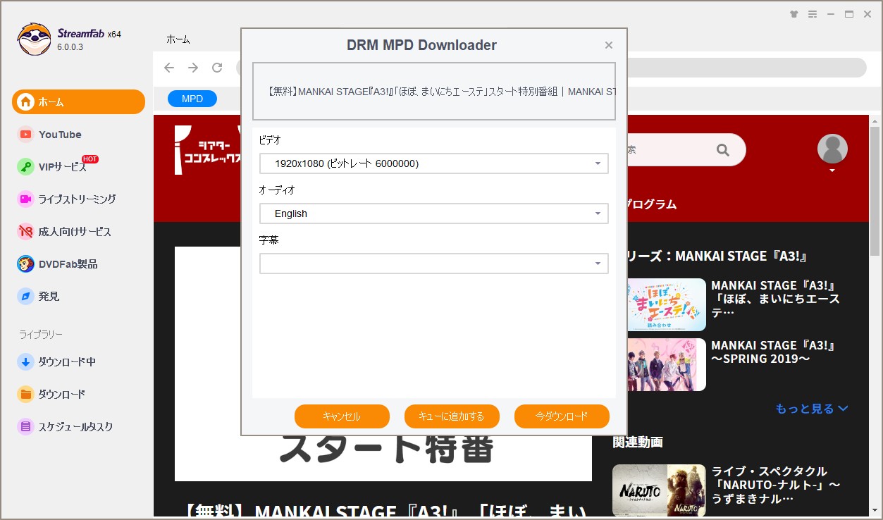 mpeg dash ダウンロード