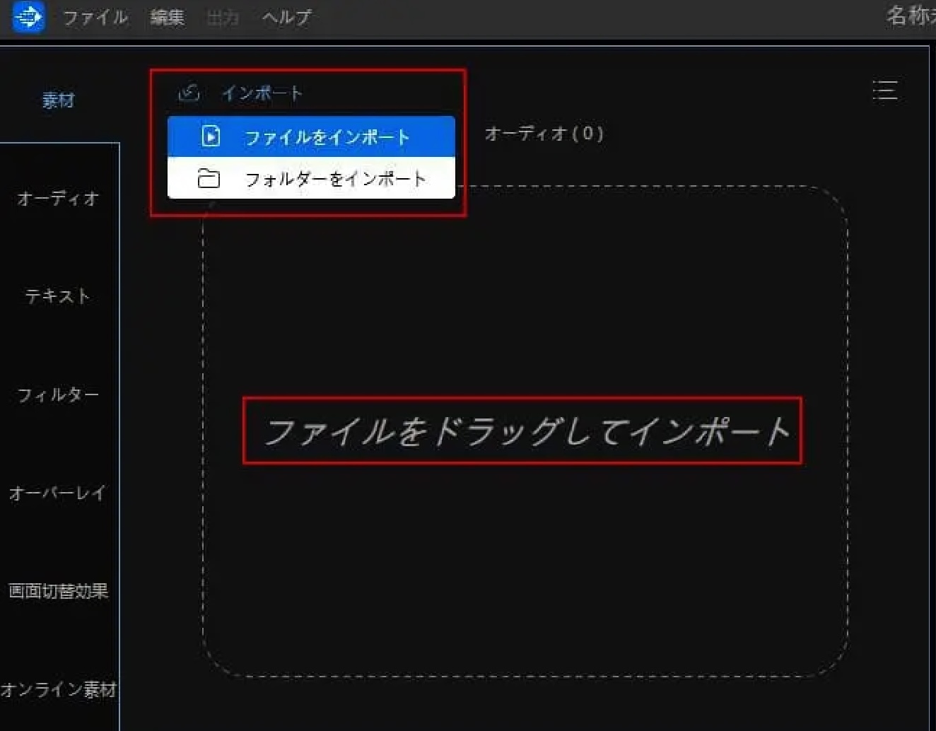 らじるらじる録音