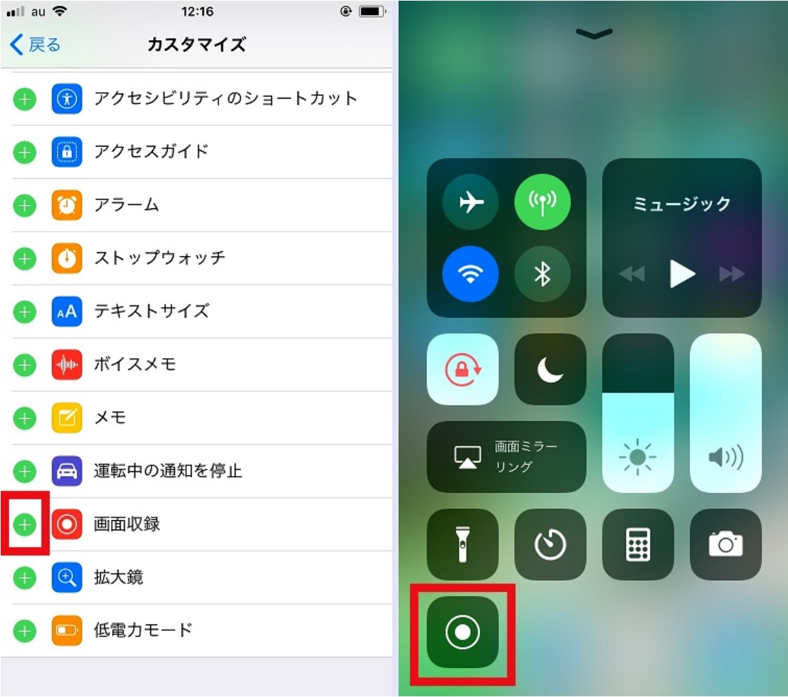 らじるらじる録音