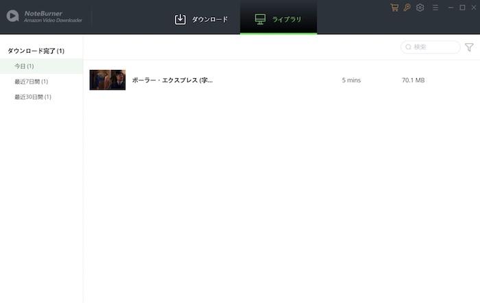 Noteburner Amazon Video Downloaderの使い方4