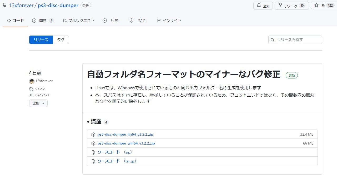 ps3 iso