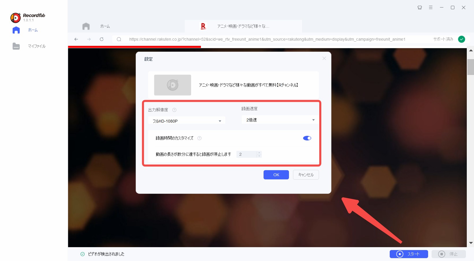 楽天 tv 画面 録画