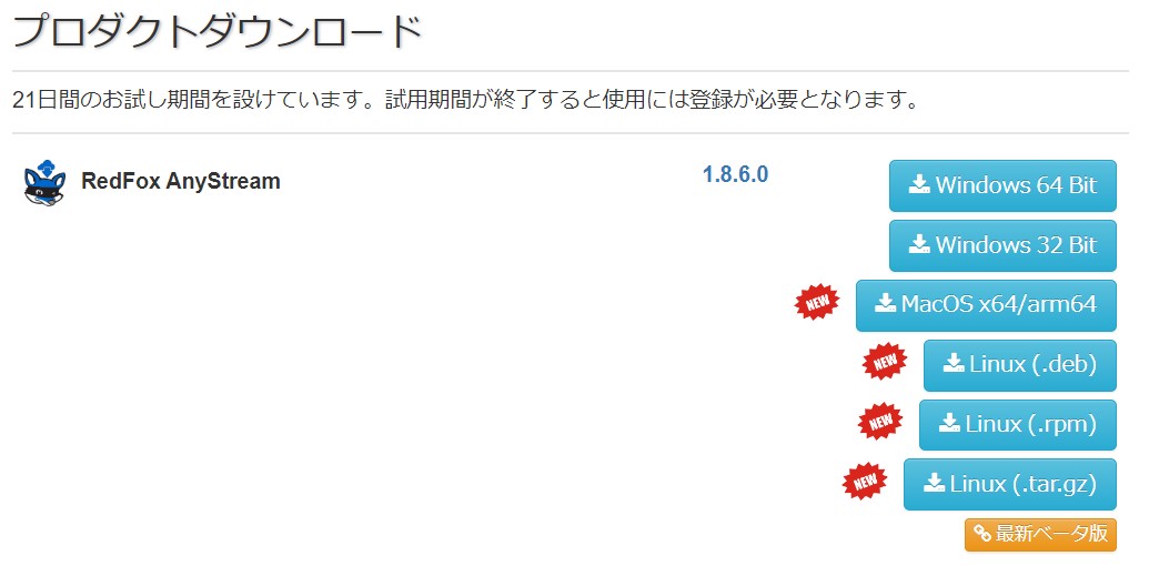 anystream plus