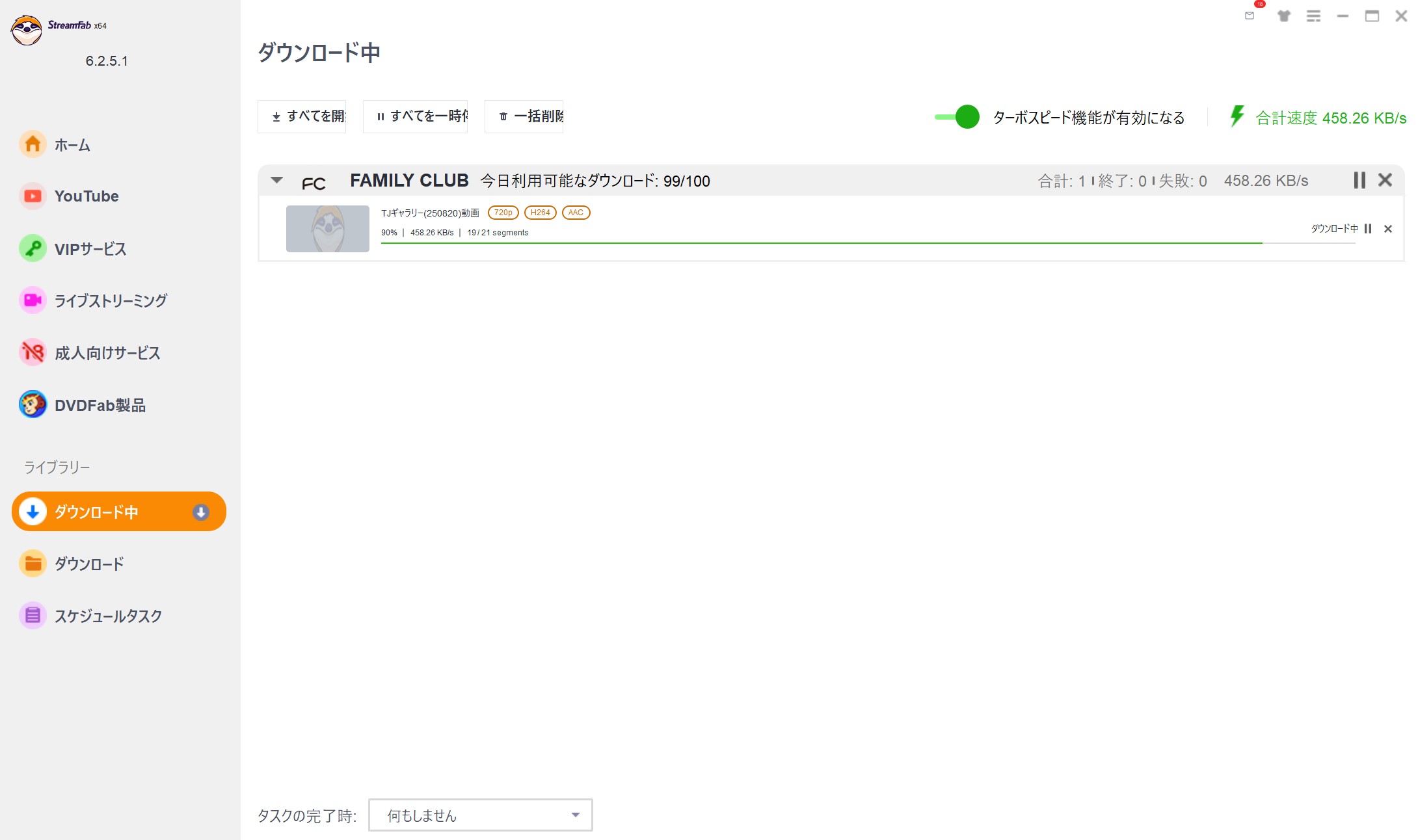 fc動画 保存