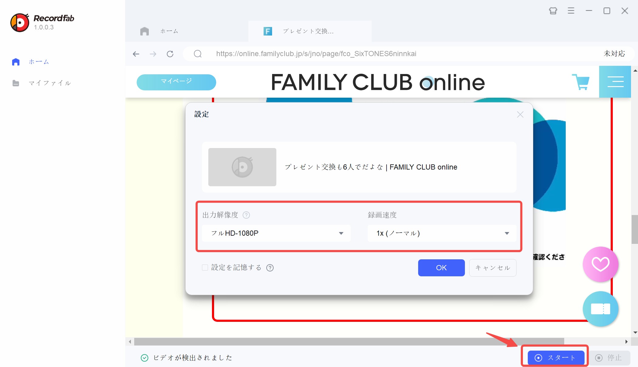 ストリーミング録画 windows10