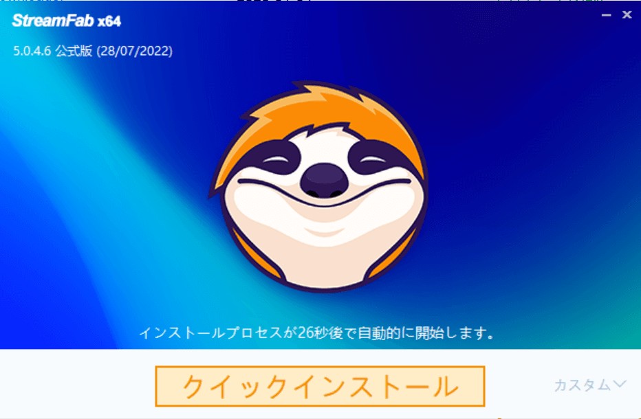 StreamFab YouTube 下載器 Pro 安裝方法