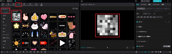 CapCut パソコン版の使い方⑥：モザイクの追加